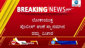 HC abolishes Karnataka ACB, transfers pending cases to Lokayukta Police Wing