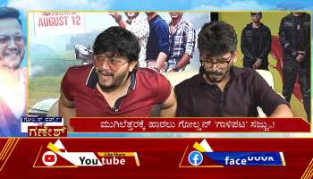 Actor Ganesh about Galipata 2 