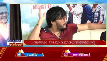 golden star ganesh speaks about kite in the film galipata 