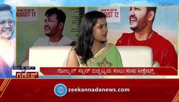 Actor Ganesh and Pawan about Galipata 2 