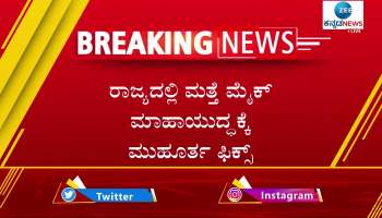 protest infront of sp office on august 23 says siddalinga swamy 