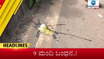 zee Kannada News headlines