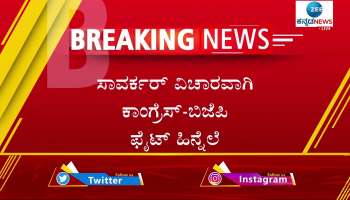 Pruthvi Reddy statement about Savarkar in Belagavi 