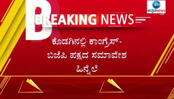 Prohibitory order imposed across Kodagu district