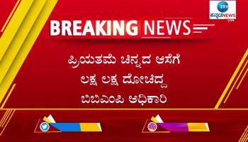 Allegations on BBMP Official Prakash 