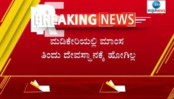 Did not eat meat in Madikeri - Siddaramaiah