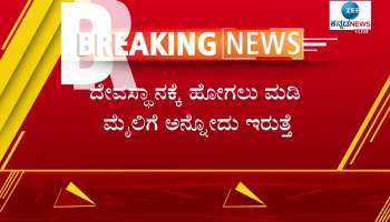 Minister R Ashok against Former CM Siddaramaiah statement 