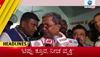 25 August 2022 top news- Zee Kannada News morning headlines