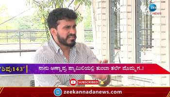 Kannada Actor Dheeran Talks About his Father Ramkumar