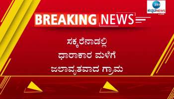 People in trouble due to rain in Mandya