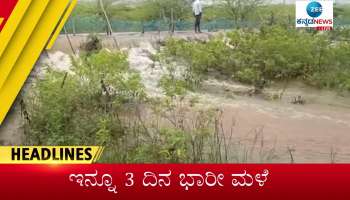 29 August 2022 top news- Zee Kannada News morning headlines