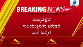 Rain disaster in Haveri