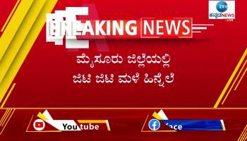 Holiday announced for schools in Mysore district due to rain