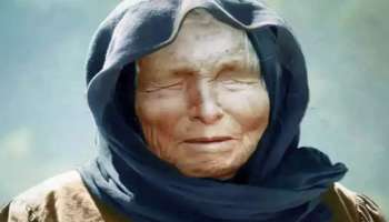 Baba Vanga Prediction: ಭಾರತಕ್ಕೆ ಅಪ್ಪಳಿಸಲಿದೆ ದೊಡ್ಡ ಸಮಸ್ಯೆ: ಬಾಬಾ ವಂಗಾ ಭವಿಷ್ಯ ಹೇಳೋದು ಕೇಳಿದ್ರೆ ಭಯವಾಗುತ್ತೆ!