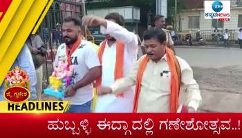 31 August 2022 top news- Zee Kannada News morning headlines