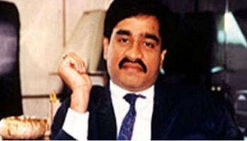 Dawood Ibrahim : ಭೂಗತ ಪಾತಕಿ ದಾವೂದ್ ಇಬ್ರಾಹಿಂ ಸುಳಿವು ನೀಡಿದ್ರೆ 25 ಲಕ್ಷ ಬಹುಮಾನ!