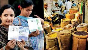 Free Ration: ಉಚಿತ ಪಡಿತರ ಯೋಜನೆಯಲ್ಲಿ ಭಾರೀ ಬದಲಾವಣೆ, ಈ ತಿಂಗಳಿನಿಂದಲೇ ನಿಯಮ ಜಾರಿ 