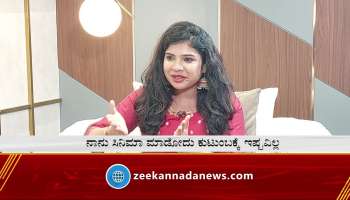 kannada banaras movie hero Zaid Khan interview in zee kannada news