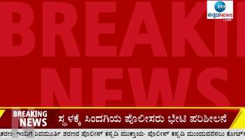 Shivamurthy Murugha Sri police custody ends today