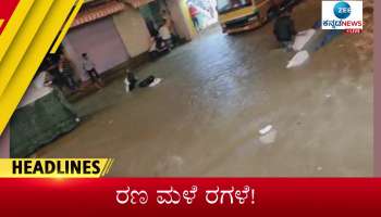 06 September 2022 top news- Zee Kannada News morning headlines