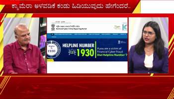 Cybercrime expert Dr. Udaya Shankar Puranic Tips