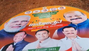 BJP Janmotsav Program : ಉಮೇಶ್ ಕತ್ತಿ ನಿಧನ ಹಿನ್ನಲೆ ಮುಂದೂಡಿದ &#039;ಜನೋತ್ಸವ ಕಾರ್ಯಕ್ರಮ&#039;