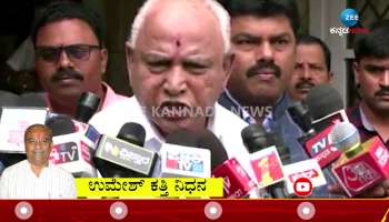 BSY on Umesh Katti