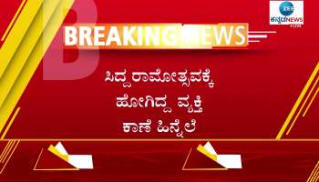 Siddaramaiah's condolences to the family of the missing person