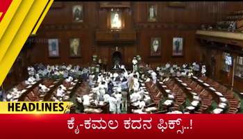 13 September 2022 top news- Zee Kannada News morning headlines