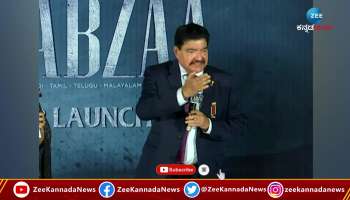 Businessman BR Shetty Talks in Kabzaa Movie Teaser Event