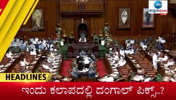 Zee Kannada Headlines today 