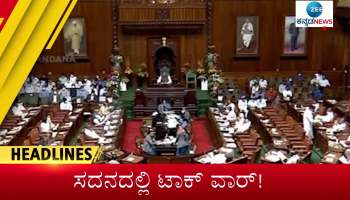 Zee Kannada News: September 20 morning headlines