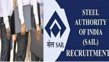 SAIL Recruitment 2022 : SAIL ನಲ್ಲಿ 300 ಕ್ಕೂ ಹೆಚ್ಚು ಹುದ್ದೆಗಳಿಗೆ ಅರ್ಜಿ : ಮಾಹಿತಿಗೆ ಇಲ್ಲಿ ಪರಿಶೀಲಿಸಿ