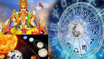 Surya-Shukra Gochar: ನಾಳೆಯಿಂದ ಈ 4 ರಾಶಿಯವರ ಅದೃಷ್ಟವನ್ನು ಬೆಳಗಲಿದ್ದಾರೆ ಸೂರ್ಯ-ಶುಕ್ರ 