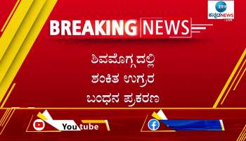 ADGP Alok Kumar information about arrested suspected terrorists