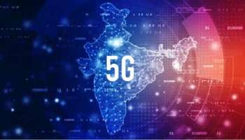 5G in India: ಈ ತಿಂಗಳಿನಿಂದ ದೇಶದಲ್ಲಿ ಪ್ರಾರಂಭವಾಗಲಿದೆ 5G ಸೇವೆ: ಚಾಲನೆ ನೀಡಲಿದ್ದಾರೆ ಪ್ರಧಾನಿ 