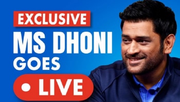 MS Dhoni News: ನಾಳೆ ಯಾವ ಮಹತ್ವದ ನಿರ್ಧಾರ ಕೈಗೊಳ್ಳಲಿದ್ದಾರೆ MSD? ಸಾಮಾಜಿಕ ಮಾಧ್ಯಮದ ಮೇಲೆ ಘೋಷಣೆ