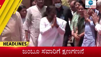 Zee Kannada News: September 26 morning headlines