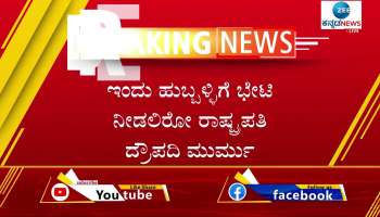 President Murmu visited Hubli today