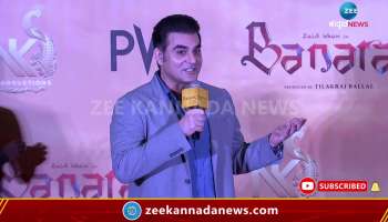 I love the atmosphere of Bangalore: Arbaaz Khan