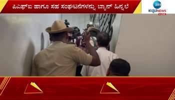 PFI office siege in Mangalore