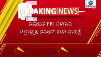    belagavi pfi leader abscond