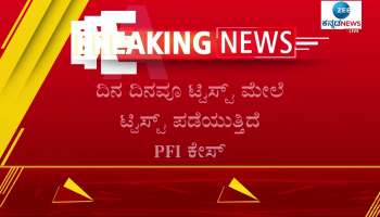 Satyamangala forest mystery of PFI accused