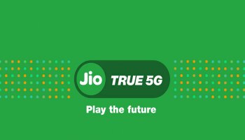 Good News: Jio ಬಳಕೆದಾರರಿಗೊಂದು ಬಂಬಾಟ್ ಸುದ್ದಿ, ನಾಳೆಯಿಂದ Jio True 5G ಸೇವೆ ಆರಂಭ