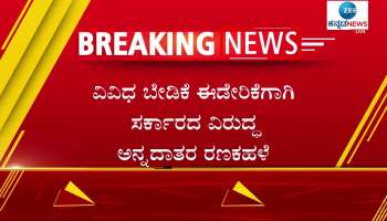 farmers protest against governmnet in Mandya 