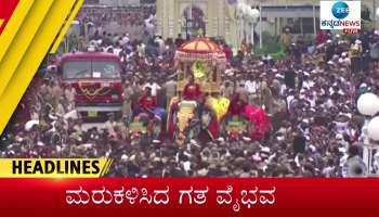 Zee Kannada News: October 06th morning headlines