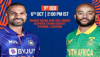 IND vs SA ODI: ಭಾರತ-ದ.ಆಫ್ರಿಕಾ 1st ODI ಪಂದ್ಯ: ಟಾಸ್ ಗೆದ್ದ ಭಾರತ ಬೌಲಿಂಗ್ ಆಯ್ಕೆ, ಪಂದ್ಯ 40 ಓವರ್ ಗೆ ಸೀಮಿತ