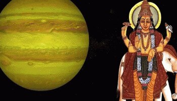 Guru Margi 2022: ಪಂಚ ಮಹಾಪುರುಷ ರಾಜಯೋಗ ರೂಪಿಸಲಿರುವ ಗುರು- ಈ ರಾಶಿಯವರಿಗೆ ಬಂಪರ್ ಲಾಭ 
