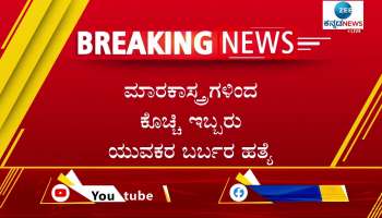  Double murder in belagavi 