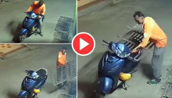 Viral Video: ಚರಂಡಿ ಗೇಟ್ ಕಂಡು ಈತ ಮಾಡಿದ್ದೇನು ನೋಡಿ: ಈ ಭೂಮಿಯಲ್ಲಿ ಯಾವುದು ಸೇಫ್ ಅಲ್ಲ ಹುಷಾರು! 